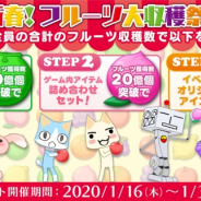 フォワードワークス、『トロとパズル~どこでもいっしょ~』で「新春!フルーツ大収穫祭!」開始 アイコンプレゼントも実施