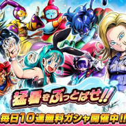 バンナム、『ドラゴンボール レジェンズ』で「猛暑をぶっとばせ!!キャンペーン」開催中! 今なら毎日無料10連ガシャが引ける