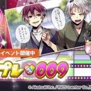 アカツキ、『ハニプレ』で第8回パネルイベントを開催! 新曲「今日もサクラ舞う暁に」追加
