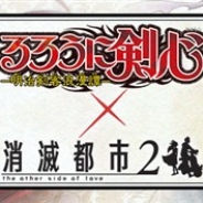 Wright Flyer Studios、『消滅都市2』で2月23日11時より「るろうに剣心」とのコラボイベントを開催 公式サイトにてコラボ特別PVを公開中