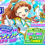 Donuts、『Tokyo7th シスターズ』でイベント「第14回 GUERRILLA-SONIC!!」を開催! 報酬品は「二川ミミ」のメモリアルPSカード