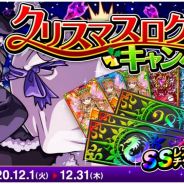 アソビズム、『ドラゴンポーカー』で「クリスマスログインキャンペーン」開催! 25日間ログインで豪華報酬を手に入れよう