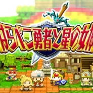 NHN PlayArt、『はらぺこ勇者と星の女神』でアップデート第3弾を実施 第4章「灼熱の洞窟」を追加 新職業「賢者」と「占い師」も登場
