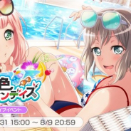 ブシロードとCraft Egg、『ガルパ』でミッションライブイベント「夏色サンシャインデイズ」を開催 ★3美竹蘭と★2上原ひまりが報酬に