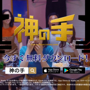 ブランジスタゲーム、テレビ東京「青春高校3年C組」への番組提供決定! 7月9日より3Dクレーンゲーム『神の手』の新テレビCMを放映