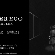 カラメルカラム、『ALTER EGO COMPLEX』を6月に配信