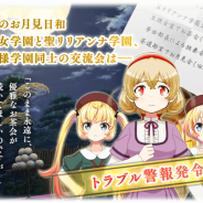 アニプレックス、『マギアレコード』のメンテナンスを本日15時より実施…イベント「お月見は優雅な茶会のあとで」の後半ストーリー公開準備のため