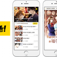 エブリスタと双葉社の共同出資会社DEF STUDIOS、中国大手漫画PF「快看漫画」を運営する快看漫画と戦略的提携を実施