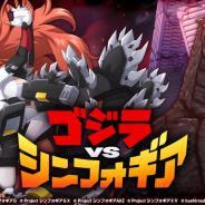 【Google Playランキング(12/3)】「ゴジラVSシンフォギアガチャ」実施の『戦姫絶唱シンフォギアXD UNLIMITED』がトップ30復帰 『ディスガイアRPG』はトップ30入り目前