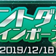 バンナム、『ウルトラ怪獣バトルブリーダーズ』にて1周年カウントダウンログインボーナスを開催!