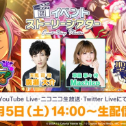 セガとColorful Palette、「プロセカイベントストーリーシアター ワンダーランズ×ショウタイム編」を6月5日14時より配信!