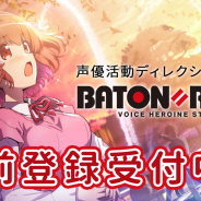 i-tron、『バトン=リレー』Web CM第2弾をYouTubeトップページで25日~26日の48時間連続配信! プロローグ曲「Start me up」のMVも