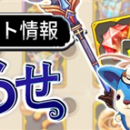 X-LEGEND、『Ash Tale-風の大陸-』で人気JRPG風アバターが手に入る「BINGOゲーム」が再登場 ミッションパスの更新も
