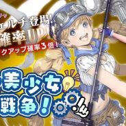 スクエニ、『スターオーシャン:アナムネシス』に新キャラクター「ウェルチ」が参戦! 『End of Eternity』コラボも復刻開催!