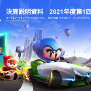 【決算レポート】ネクソン、第1四半期は増収・営業増益 『アラド』苦戦の中国除く全地域が成長 日本は『ブルーアーカイブ』貢献