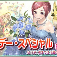 セガ、『ファンタシースターオンライン2 es』でesスクラッチ「6周年バースデー・スペシャル」を開催