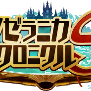 ファンクリックとクローバーラボ、『マゼラニカ クロニクル』の超大型アップデートを実施 ゲームタイトルも『マゼラニカ クロニクルS』に変更