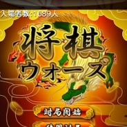 HEROZ、『将棋ウォーズ』で将棋史上最大級の大会『第1回将棋ウォーズ名人戦』を開催