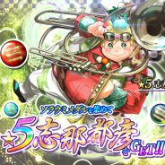 フォワードワークス、『ソラとウミのアイダ』で新イベント「岩礁に現れし将軍」を開催! TVアニメ版にも登場する☆5守護神「志那都彦」をゲット