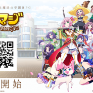 Wright Flyer Studios、A-1 Picturesとタッグを組んだ音と魔法の学園RPG『ららマジ』を配信開始 CVに水瀬いのり、渕上舞など豪華声優陣を起用