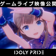 QualiArts、アイドルマネジメントRPG『IDOLY PRIDE』でTVアニメ挿入歌「The One and Only」の3Dゲームライブ映像を初公開