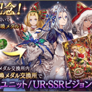 スクエニ、『FFBE幻影戦争』で1.5 Year Anniversary 第2弾ショップを24日15時より開催