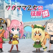 トライミューズ、『ワガママ乙女の征服譚-コンキスたん-』の最新PVを公開 「負けても進める」など本作特有のシステムを紹介