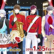 「スタンドマイヒーローズ in ナンジャタウン~キケンにゃ潜入!?&ごほうびデート~」が1月25日より池袋の「ナンジャタウン」で開催!