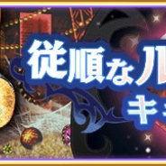 アニプレックス、『マギレコ』でイベント「キモチ戦 従順なルビーのへそ」を22日17時より開催!