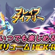 APPFAME Games、『ブレイブダイアリー』のサービスを2017年8月15日をもって終了