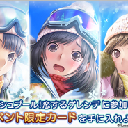 KONAMI、『ラブプラス EVERY』でカップルイベント「描けシュプール!恋するゲレンデ」開催! 全国のローソンでオリジナル商品を明日販売