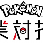 クリーク&リバー、ポケモンカードゲームと『ピカブイ』を使った企業対抗戦を5月26日に開催