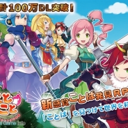 フィールズとフューチャースコープ、『ことこと-ラセツとコトダマの国-』でメインストーリー第五章「皇都」前編を配信開始