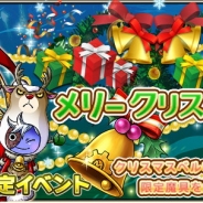 Exysと26、ドラマチック時空RPG『スカイオーバー』でクリスマス限定クエスト「メリークリスマス!」を開催!