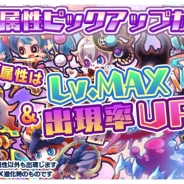 パオン・ディーピー、『エイリアンのたまご』で期間限定の「星間帝国 撃破クエスト」や「フ化時間短縮キャンペーン」を開催