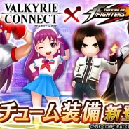 エイチーム、『ヴァルキリーコネクト』×「KOF」コラボで限定キャラ「草薙京」と「麻宮アテナ」の見た目が変わるコスチューム装備を追加