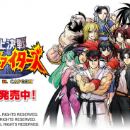 SNK、スイッチ向け『頂上決戦 最強ファイターズ SNK VS. CAPCOM』をニンテンドーeショップで配信開始!