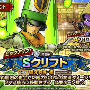 【Google Playランキング(11/20)】『ロマサガRS』が22位→7位 「クリフトSPスカウト」開催の『DQタクト』は9ランクアップ レジェンドガチャ更新の『グラブル』トップ30復帰