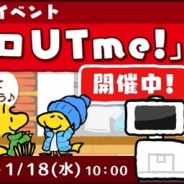 カプコン・モバイル、『スヌーピードロップス』がユニクロ「UTme!」とのコラボイベントを開催 コラボ記念のプレゼントキャンペーンも開催