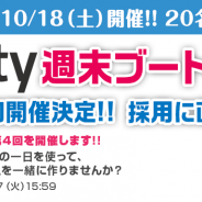 コロプラ、エンジニアを対象にしたイベント「第4回 採用直結!Unity週末ブートキャンプ」を開催【PR】