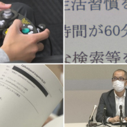 KSB瀬戸内海放送、6月27日放送予定の「検証 ゲーム条例」をYoutubeでも配信決定…香川県ゲーム条例を独自検証した番組が県外でも視聴可能に