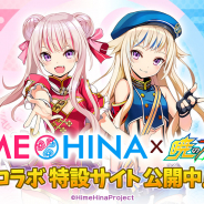 サイバーステップ、『暁のブレイカーズ』でVtuber「ヒメヒナ」コラボ特設サイトを公開! バレンタインイベント「Valentine's Day Chocolate Hunt」を期間限定で開催