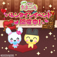 LINE、『LINEで発見!! たまごっち』で「バレンタインイベント」を開始! バレンタイン限定の家具が入手できる