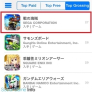 セガゲームスの新作『戦の海賊』がApp Store売上ランキングで早くも27位に登場!