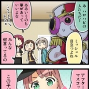 ブシロードとCraft Egg、『バンドリ! ガールズバンドパーティ!』公式Twitter連載4コマ漫画「もっと!ガルパライフ」の第2話を公開