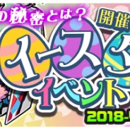セガゲームス、スマホカメラRPG『パシャ★モン』でイースターイベントを開催 「なめこ栽培キット」や「ご当地キャラ」とのコラボも決定