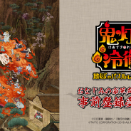 タイトー、『鬼灯の冷徹~地獄のパズルも君次第』の配信時期を2019年春予定と発表! 事前登録受付を開始