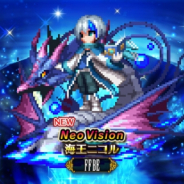 スクエニ、『FFBE』で新Neo Visionユニット「海王ニコル」を実装! 5.5周年を記念した毎日無料10連召喚も開催