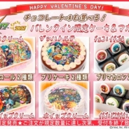 栄通、『モンスターストライク』バレンタイン限定デザインのプリントケーキ&マカロンの予約を受付中!