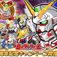 バンナムとLINE、『LINE: ガンダム ウォーズ』で配信1周年記念キャンペーンを開催! 本日より「ガンダムUC」モチーフのイベントミッションも
